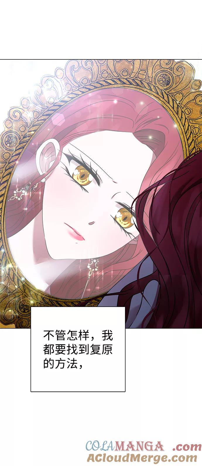 《互换身体的缘由》第7话 第22页