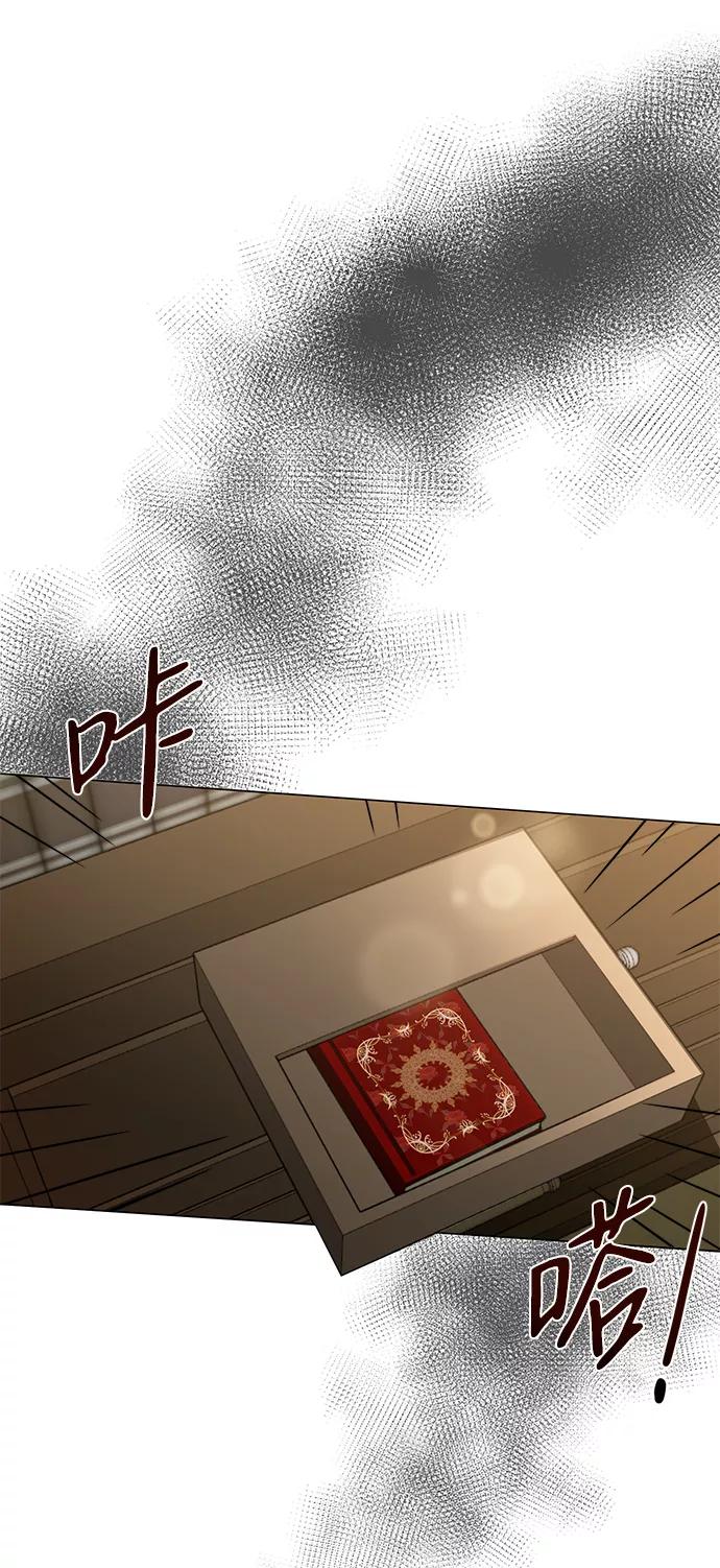 《互换身体的缘由》第7话 第3页