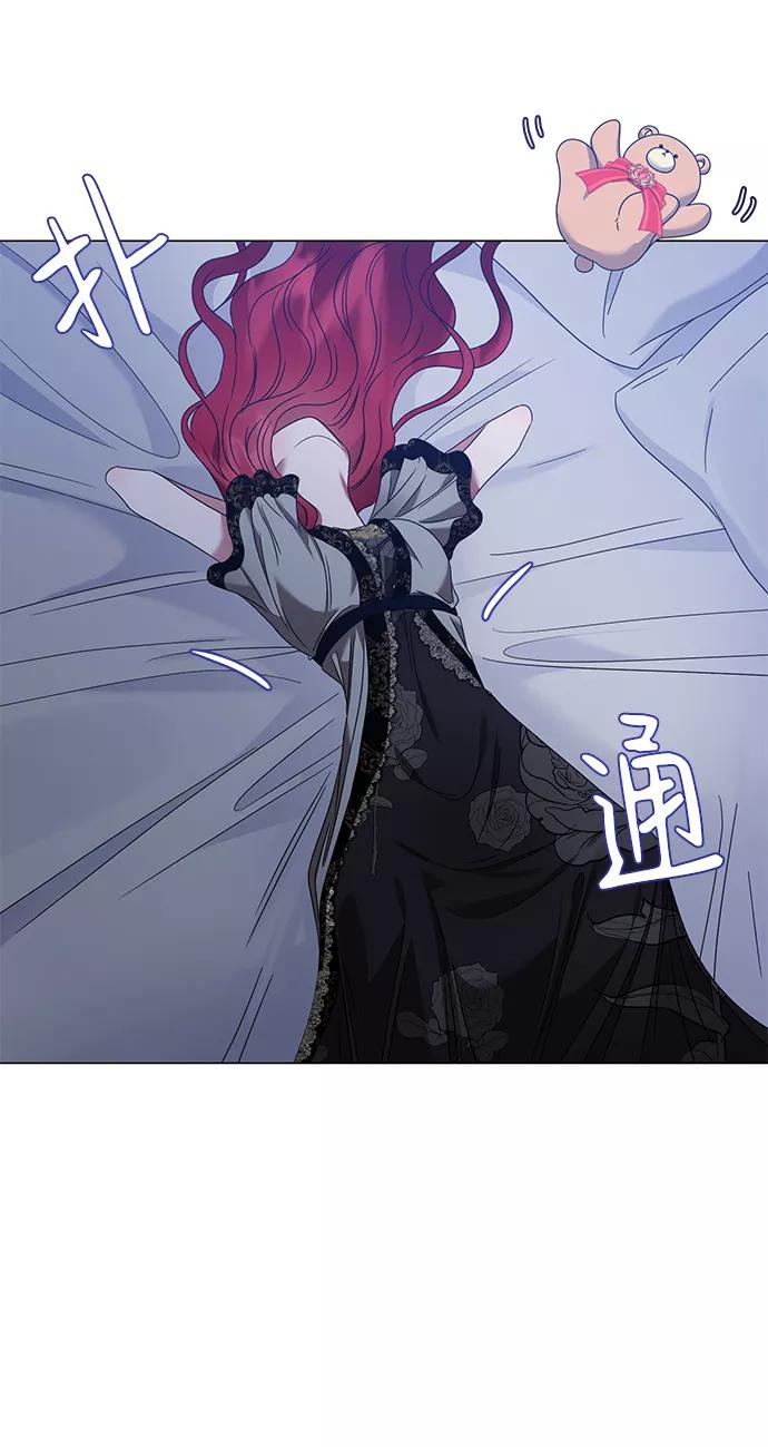 《互换身体的缘由》第7话 第20页
