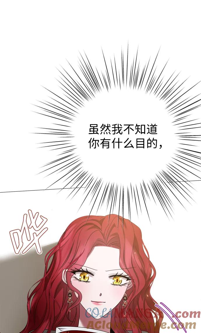 《互换身体的缘由》第7话 第10页