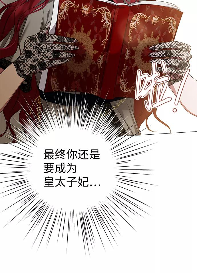 《互换身体的缘由》第7话 第11页