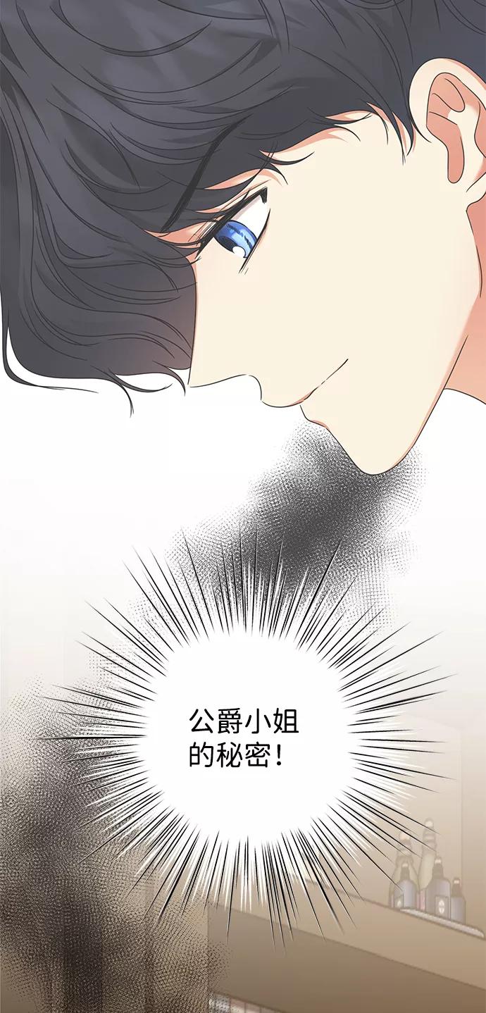 《互换身体的缘由》第7话 第5页