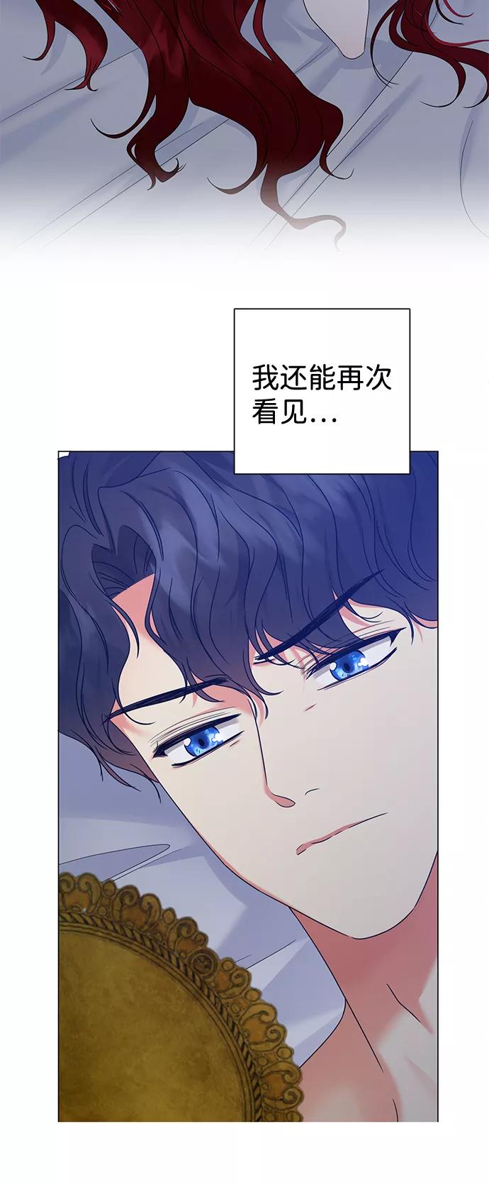《互换身体的缘由》第7话 第24页