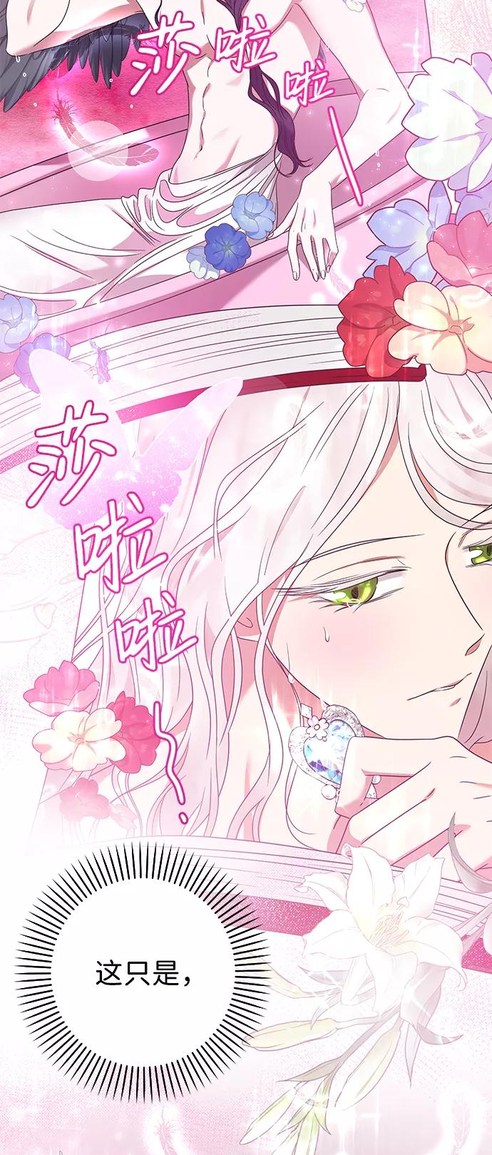 《互换身体的缘由》第7话 第14页