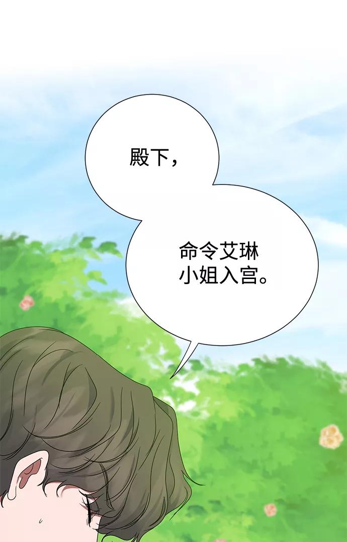 《互换身体的缘由》第7话 第65页
