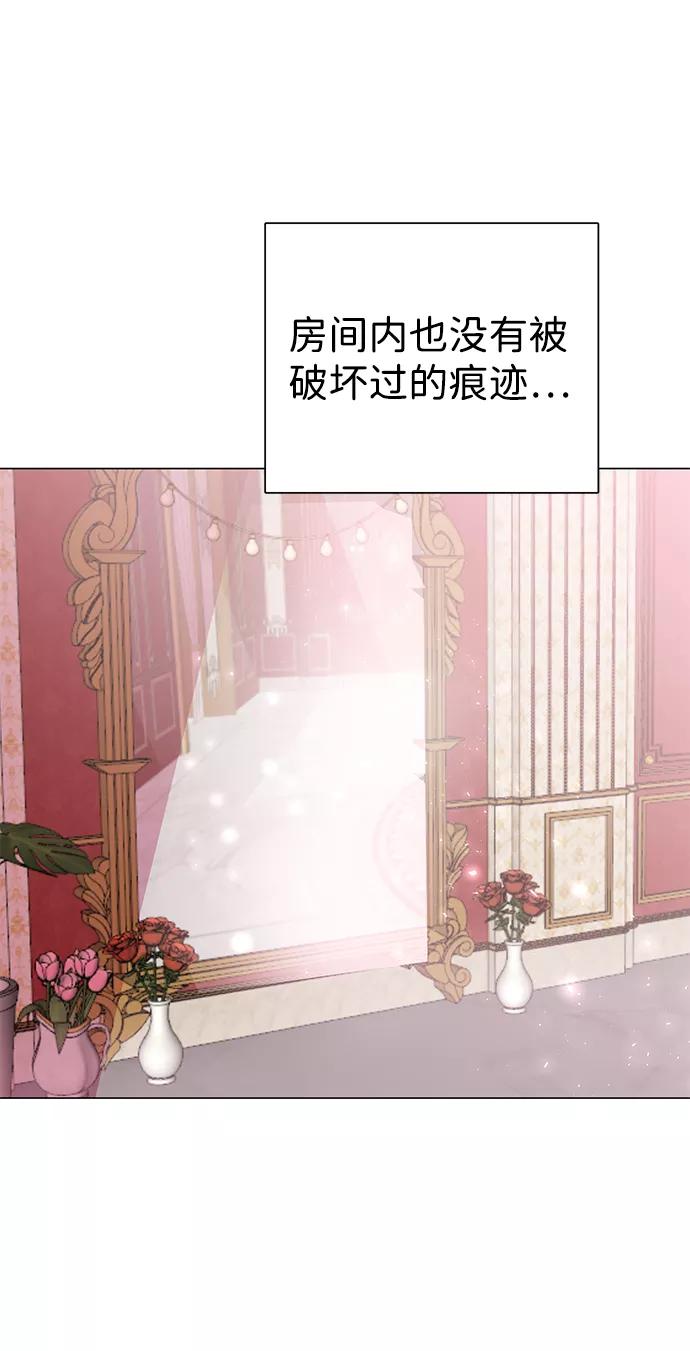 《互换身体的缘由》第7话 第42页