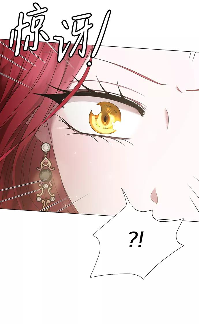 《互换身体的缘由》第7话 第12页
