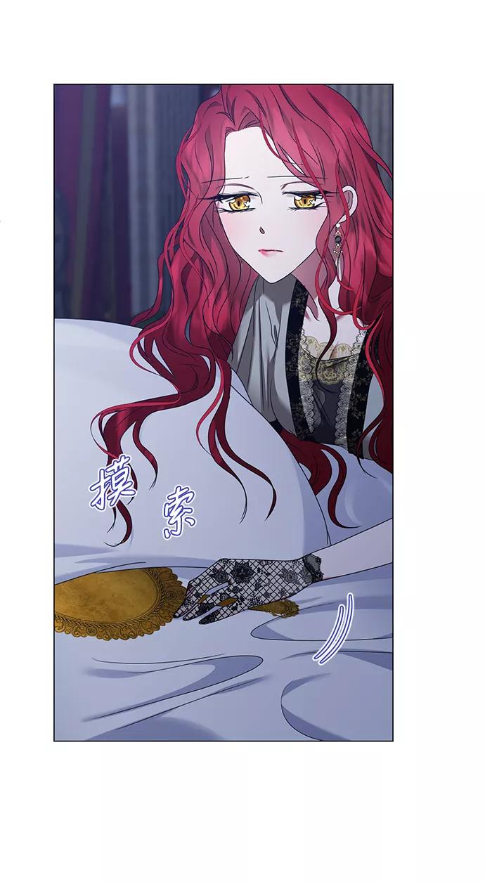 《互换身体的缘由》第7话 第21页