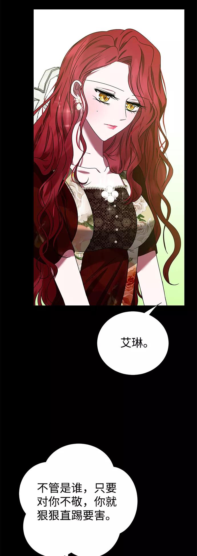 《互换身体的缘由》第7话 第60页