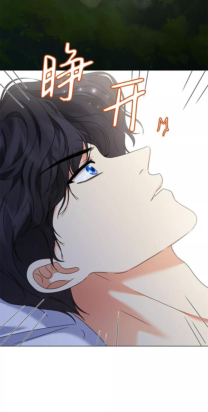 《互换身体的缘由》第7话 第29页