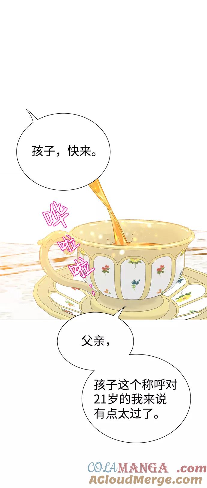 《互换身体的缘由》第7话 第55页