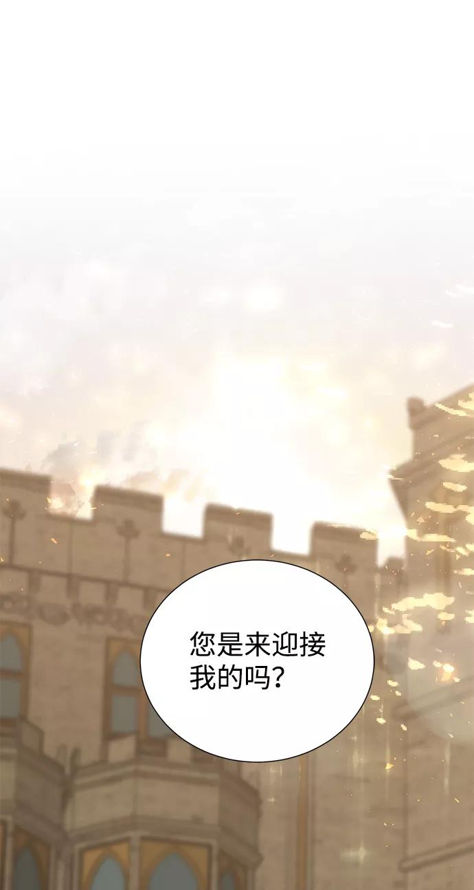 《互换身体的缘由》第7话 第81页