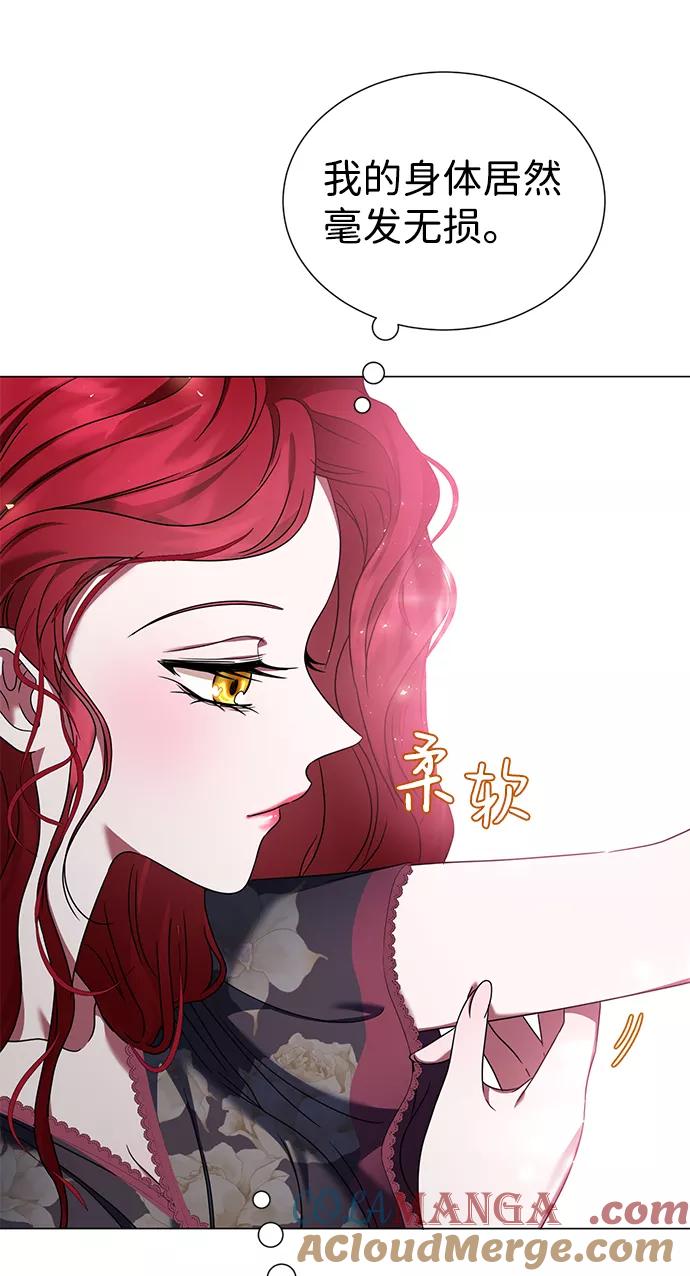 《互换身体的缘由》第7话 第40页