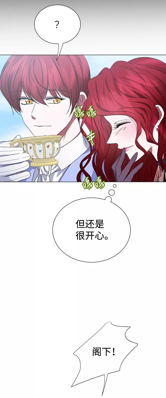 《互换身体的缘由》第7话 第63页