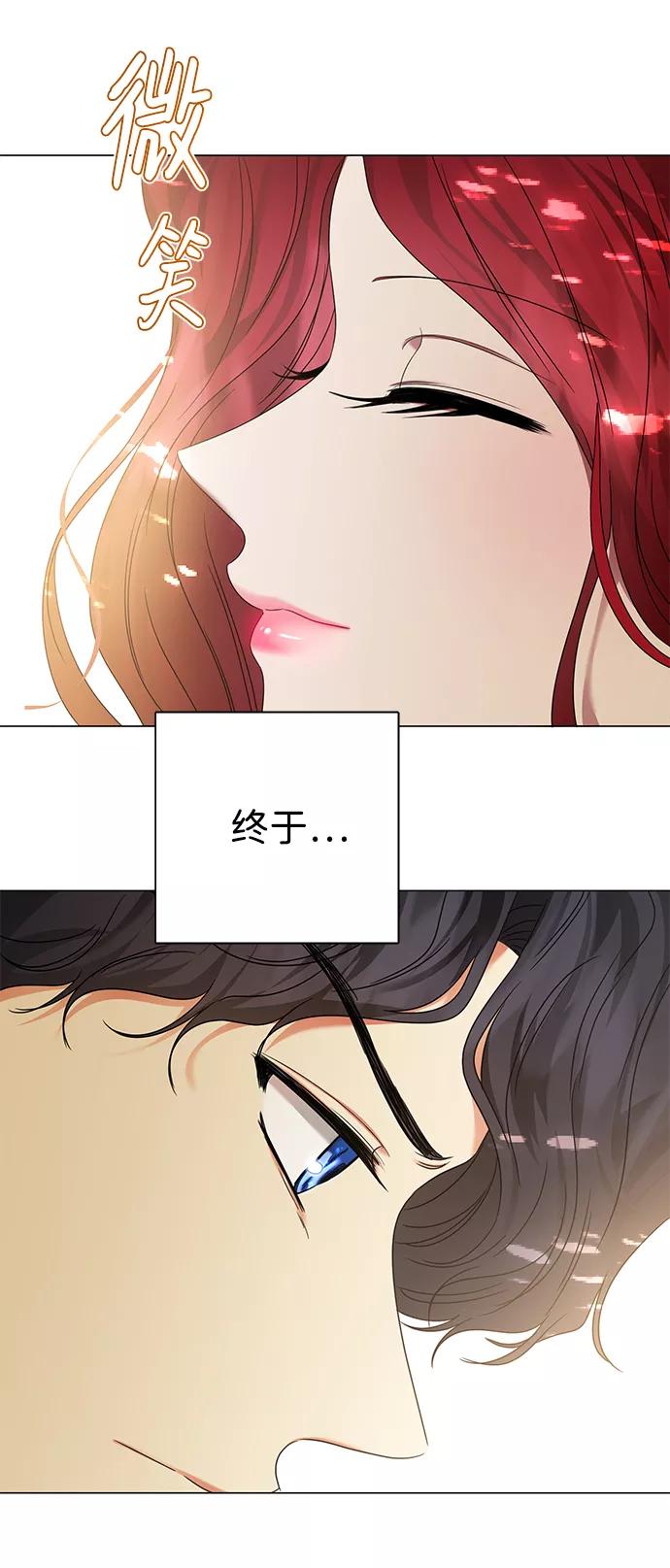 《互换身体的缘由》第7话 第83页