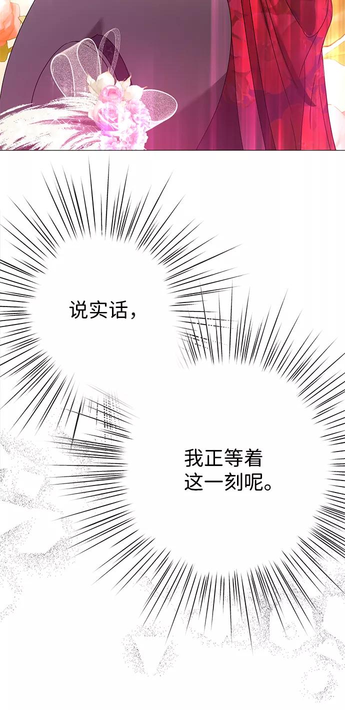 《互换身体的缘由》第7话 第74页