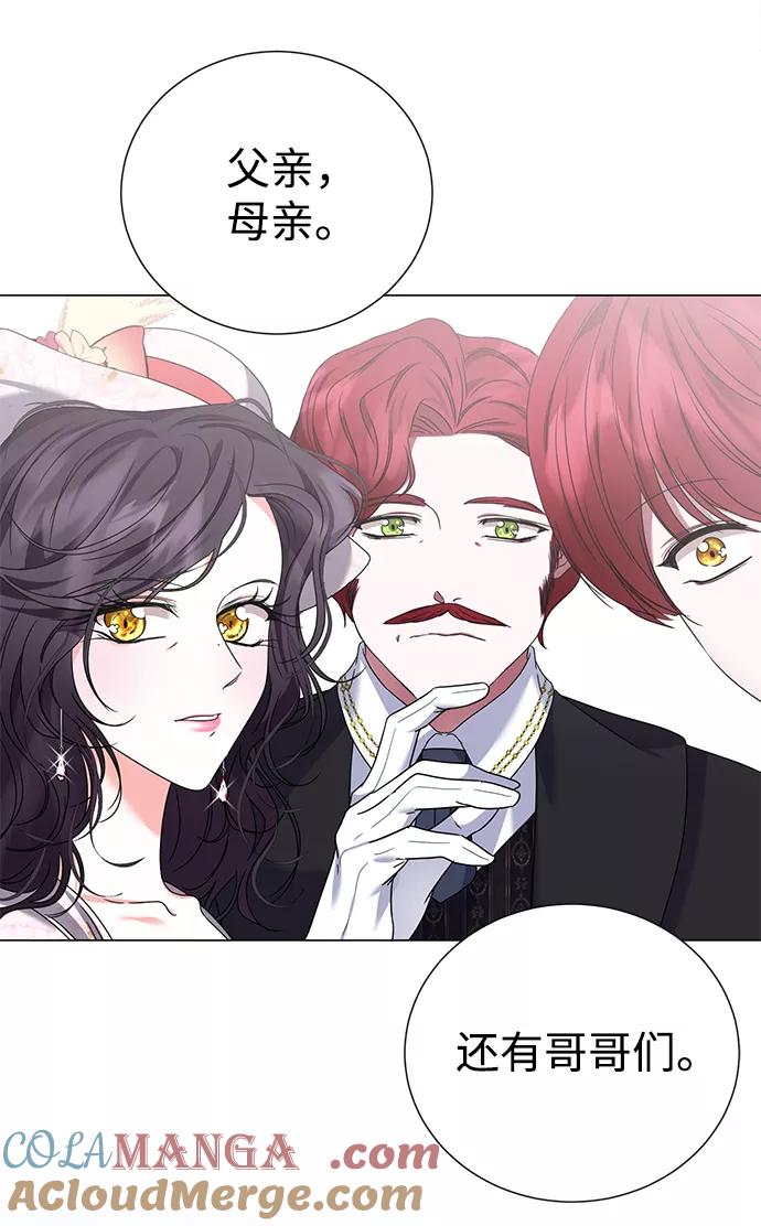 《互换身体的缘由》第7话 第52页