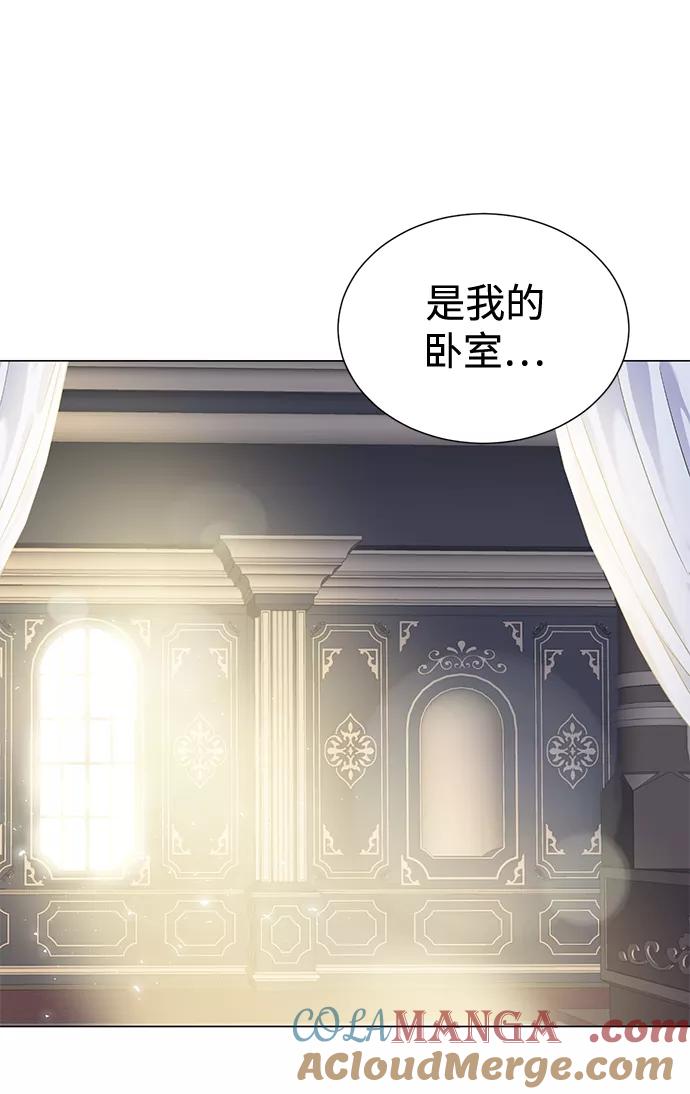 《互换身体的缘由》第7话 第31页