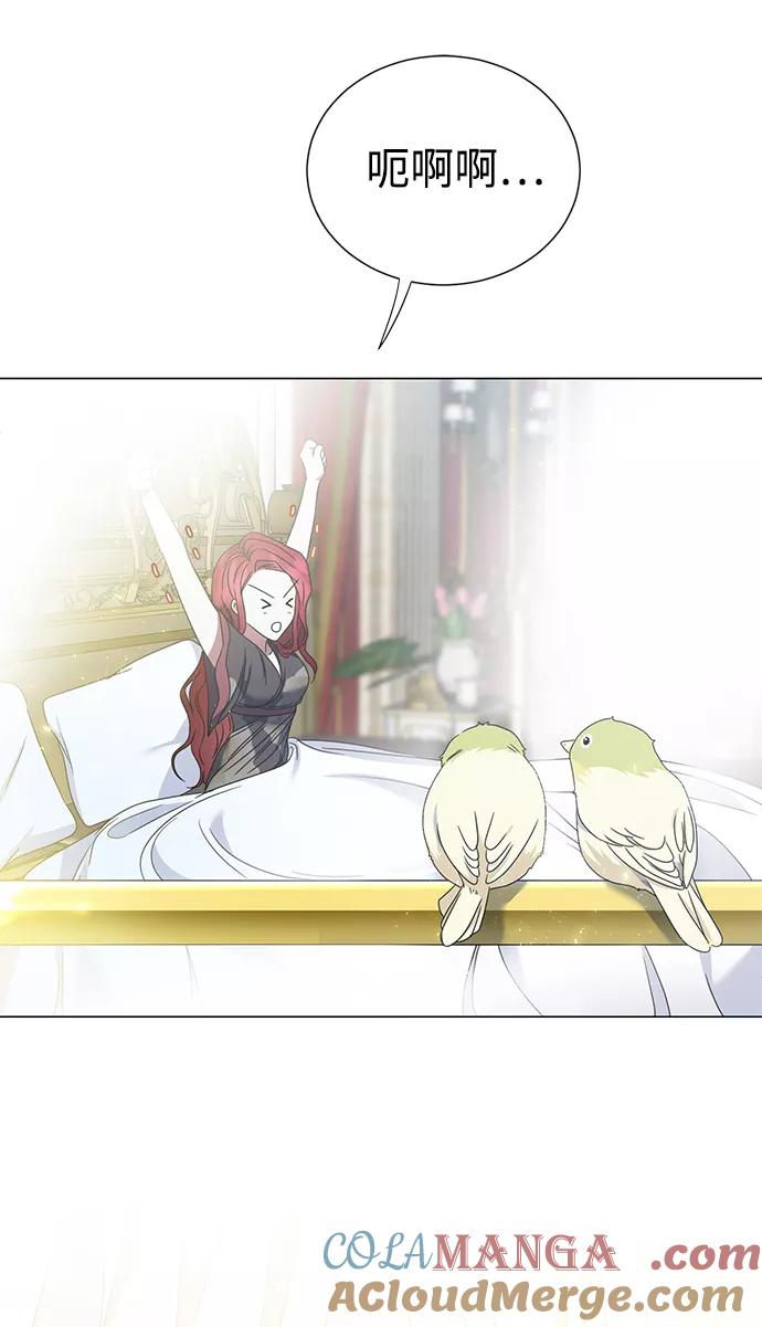 《互换身体的缘由》第7话 第37页