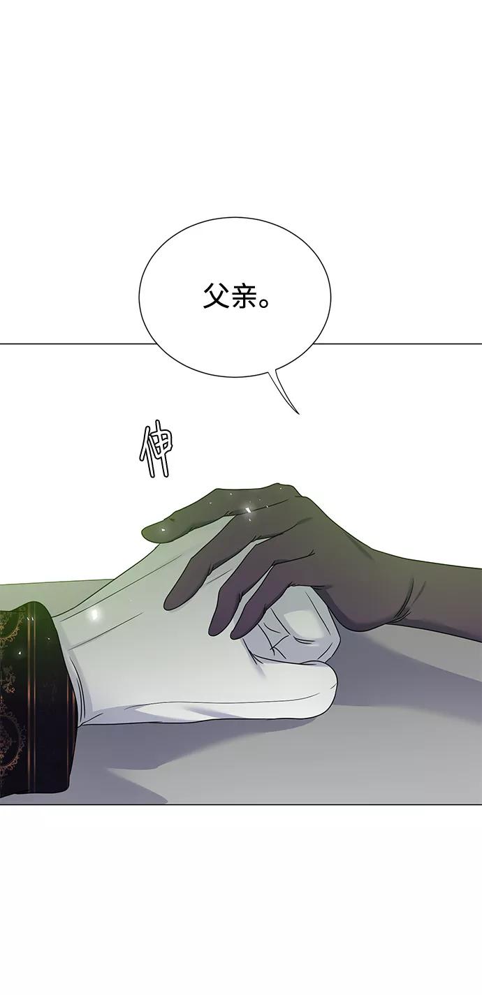 《互换身体的缘由》第7话 第68页