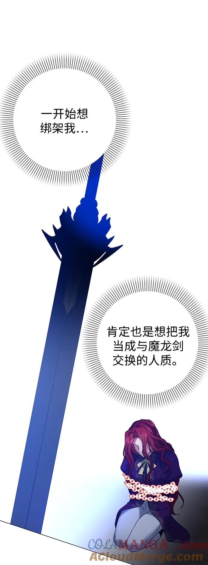 《互换身体的缘由》第79话 第64页