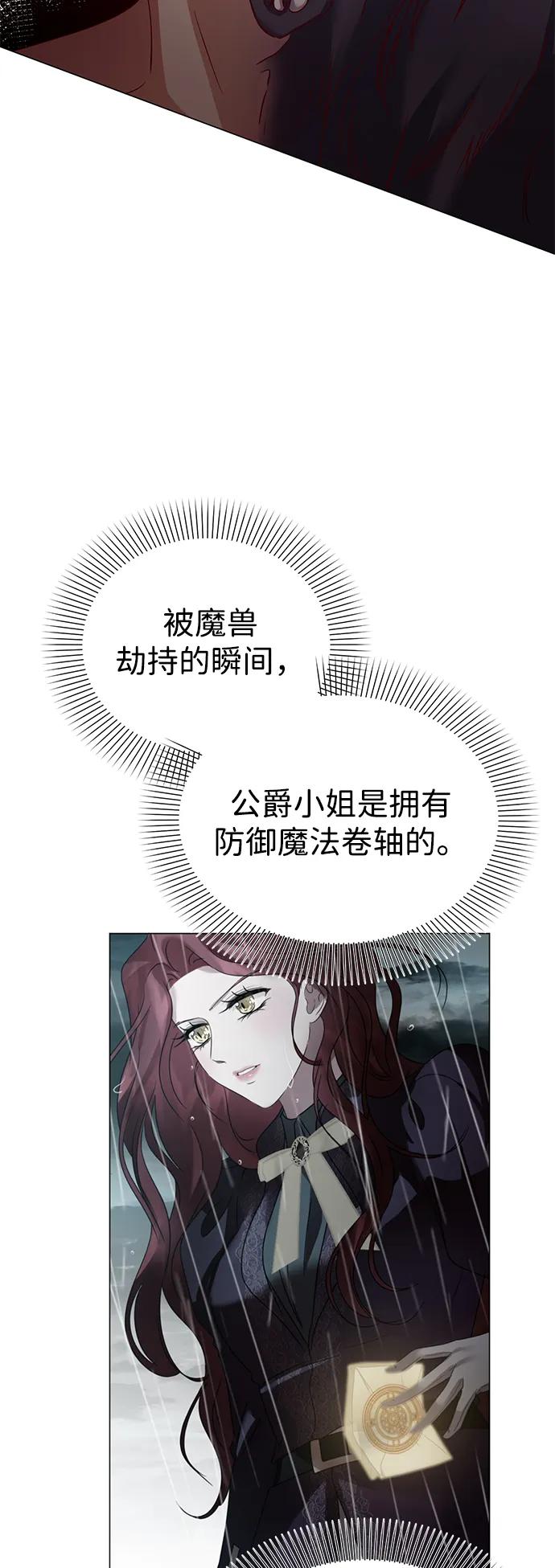 《互换身体的缘由》第79话 第11页