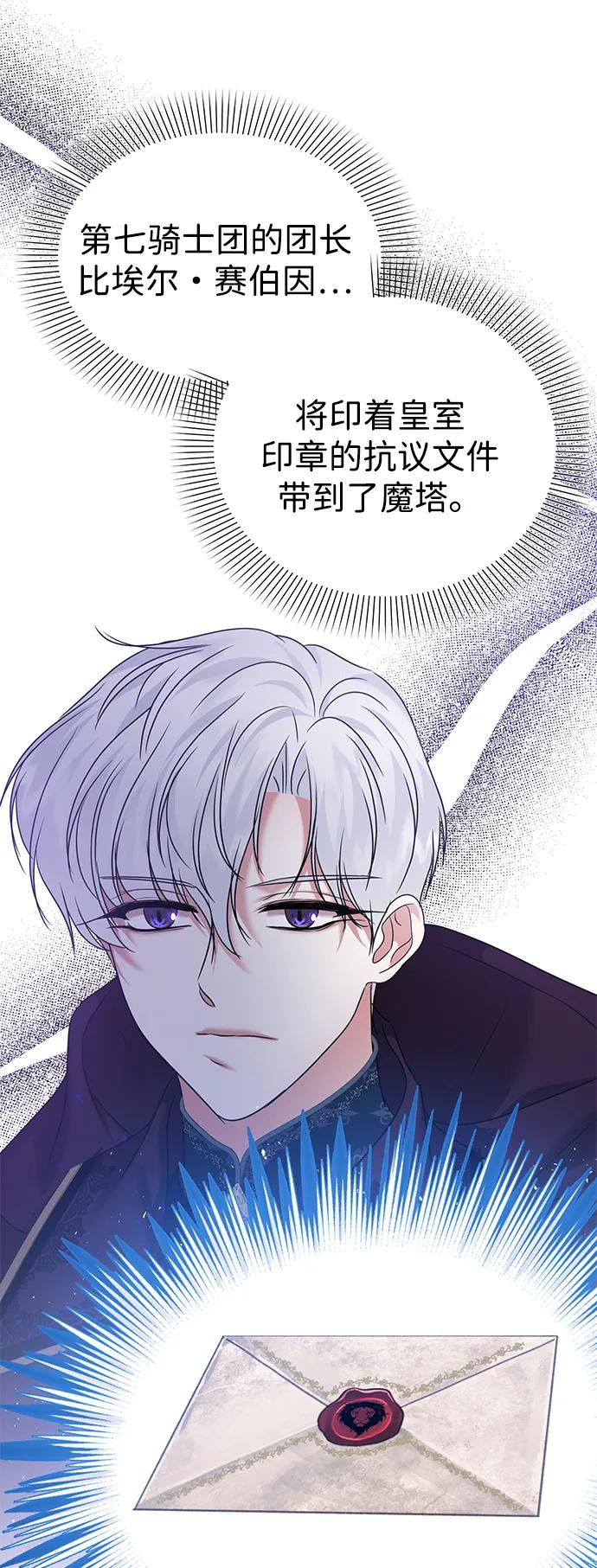 《互换身体的缘由》第79话 第15页
