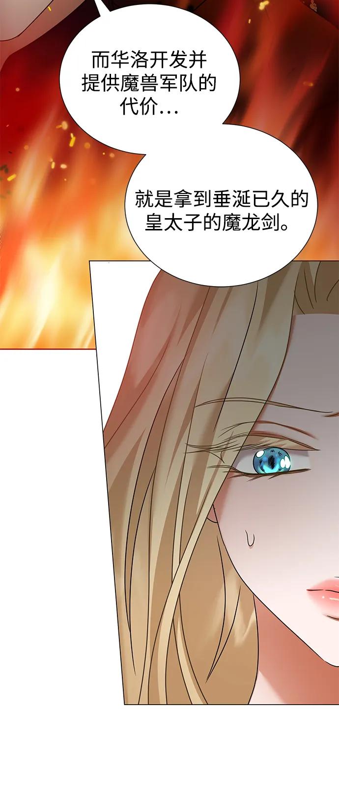 《互换身体的缘由》第79话 第57页