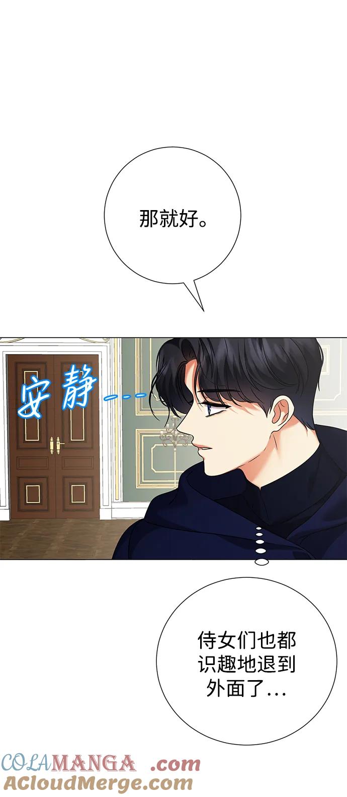 《互换身体的缘由》第79话 第34页