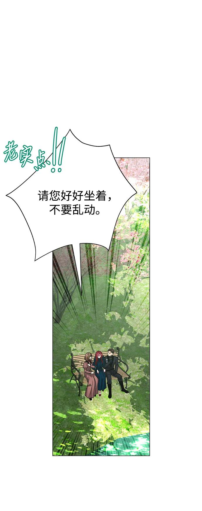 《互换身体的缘由》第79话 第77页