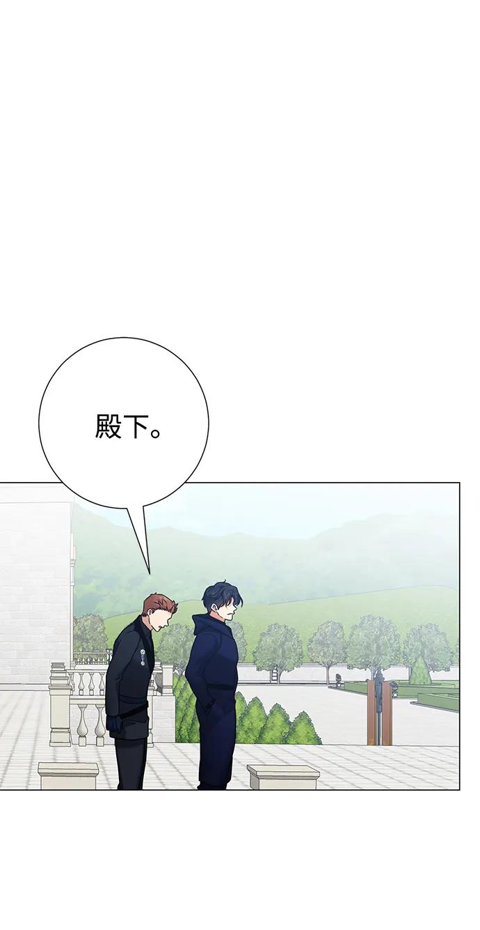 《互换身体的缘由》第79话 第74页