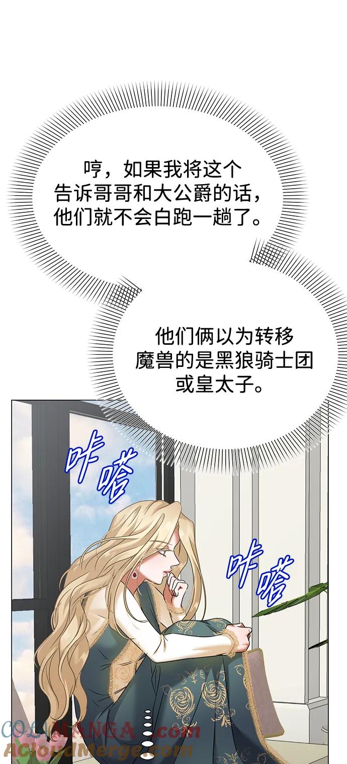 《互换身体的缘由》第79话 第13页