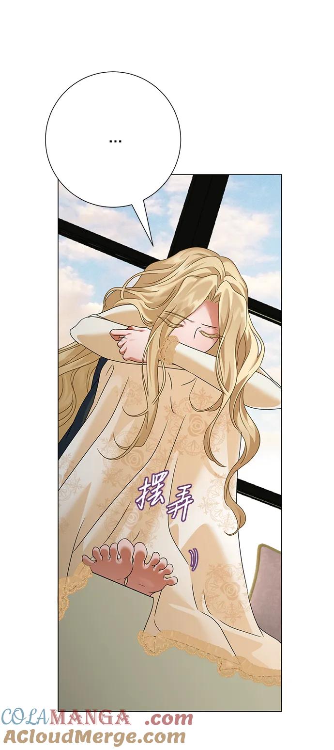 《互换身体的缘由》第79话 第22页