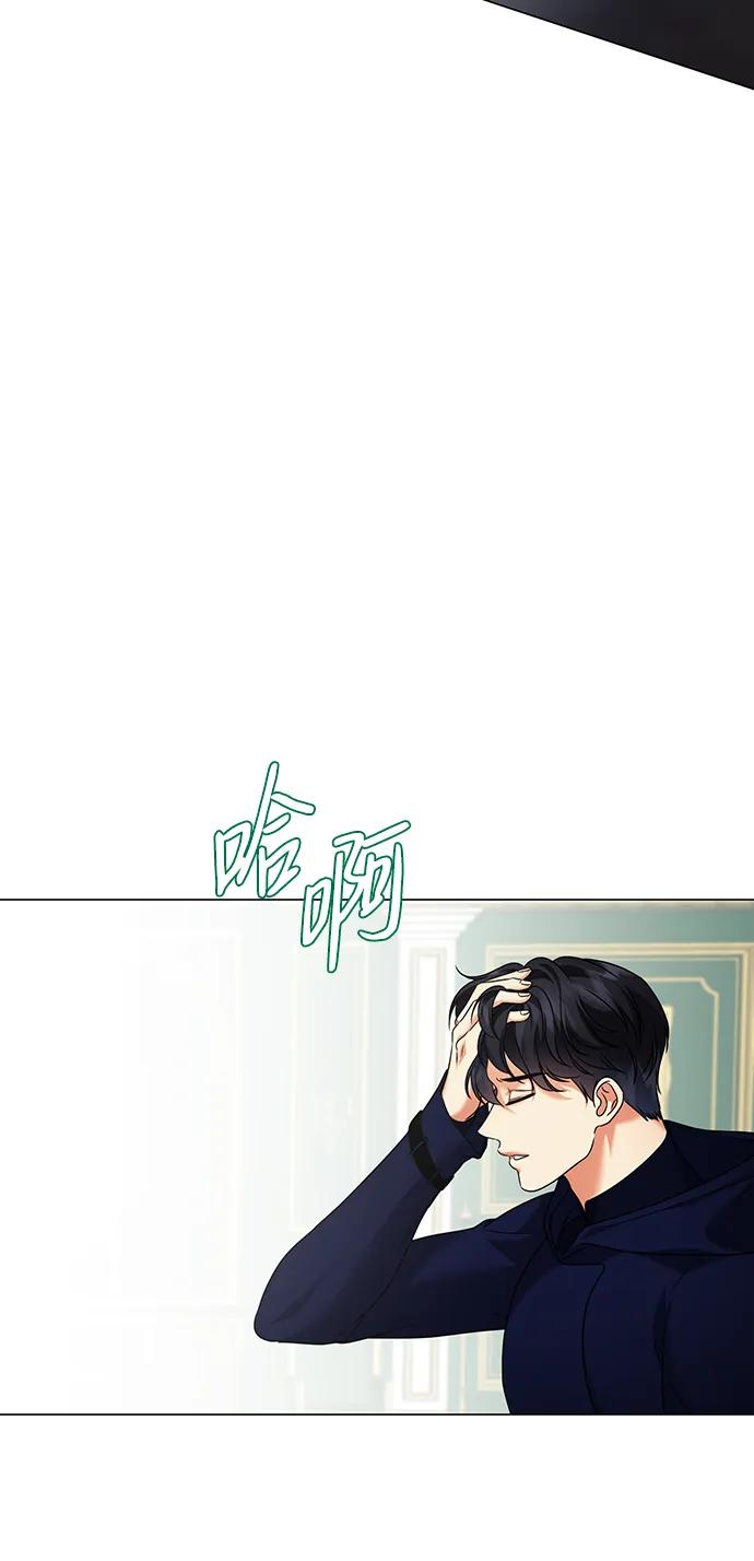 《互换身体的缘由》第79话 第65页