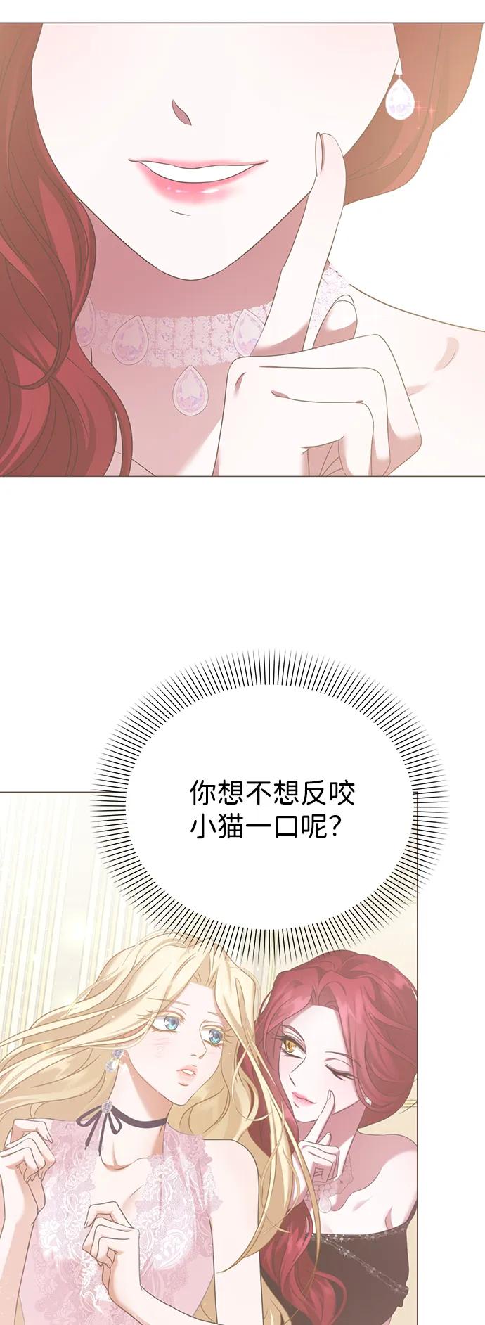 《互换身体的缘由》第79话 第20页