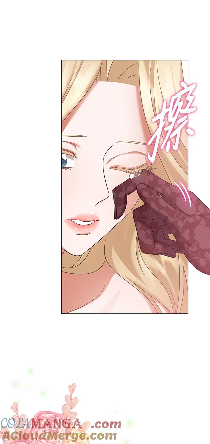 《互换身体的缘由》第79话 第70页