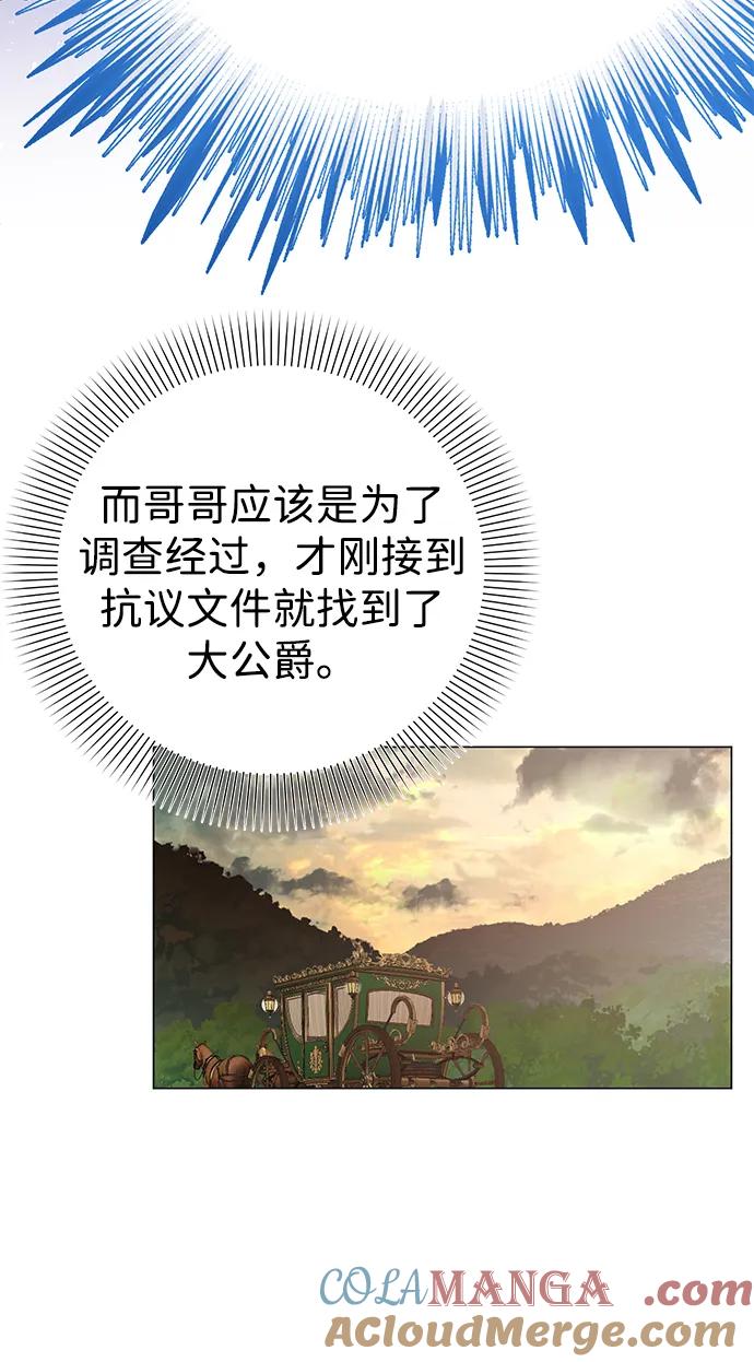 《互换身体的缘由》第79话 第16页