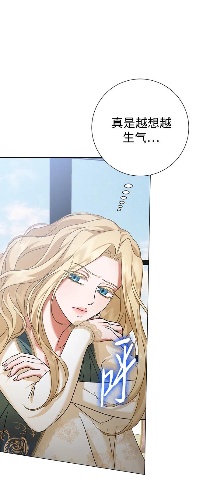 《互换身体的缘由》第79话 第17页