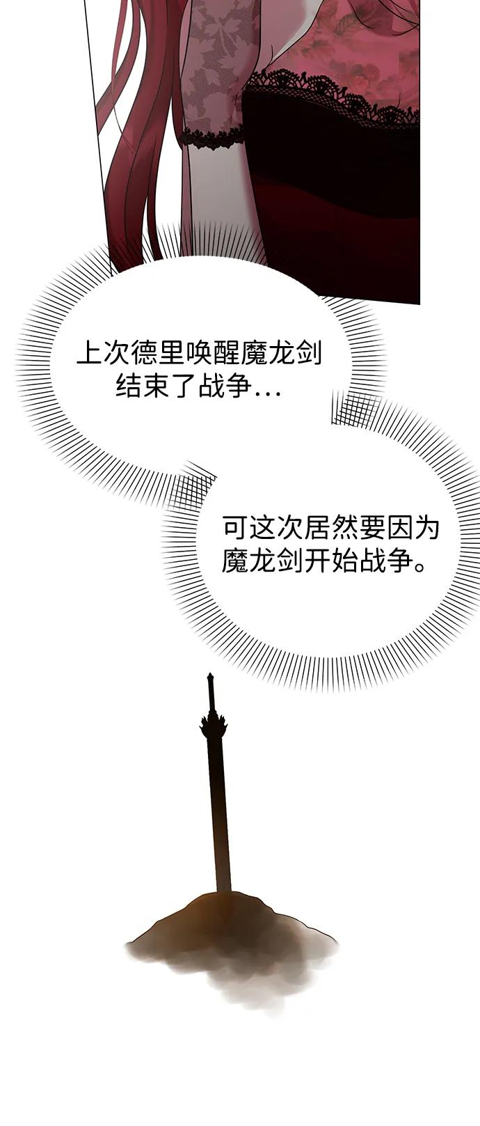 《互换身体的缘由》第79话 第60页