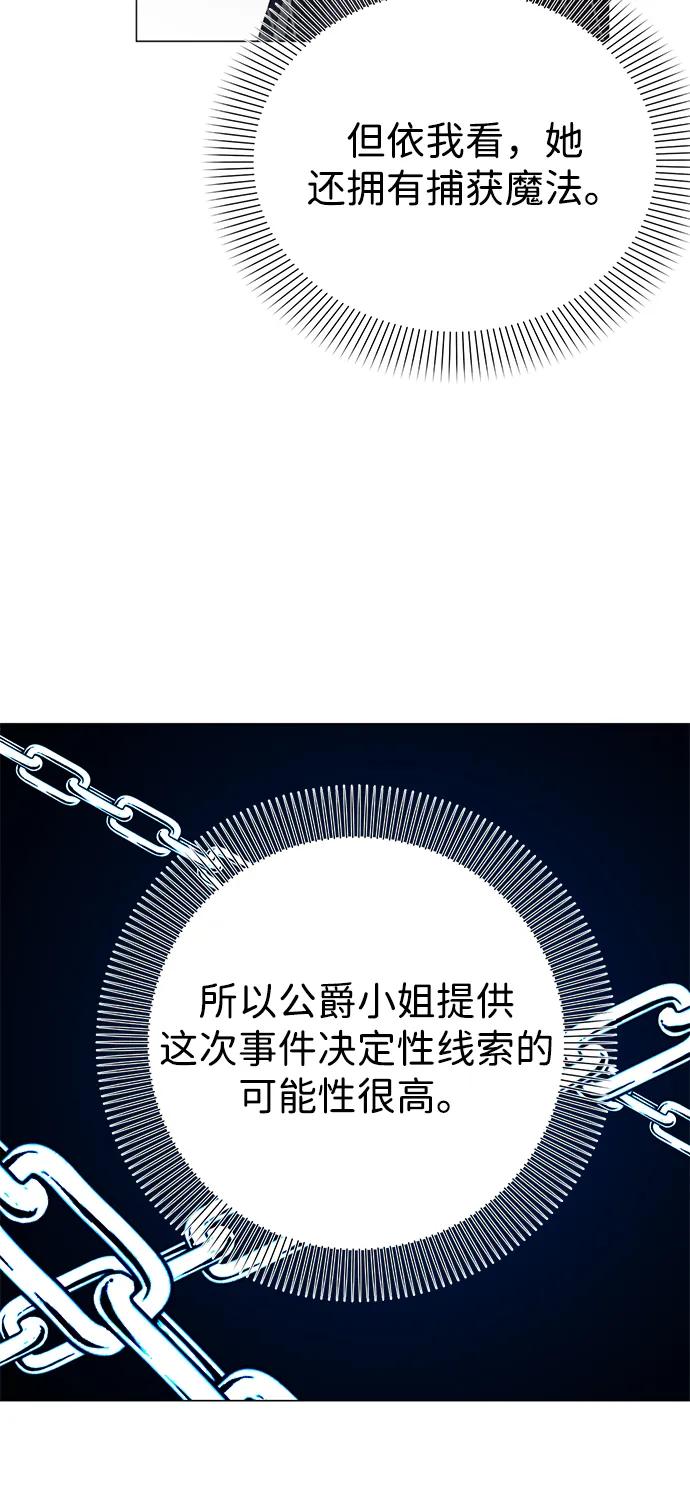 《互换身体的缘由》第79话 第12页