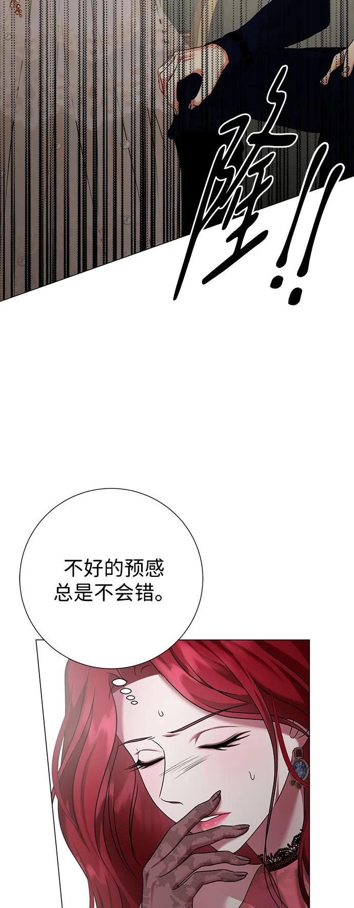 《互换身体的缘由》第79话 第59页