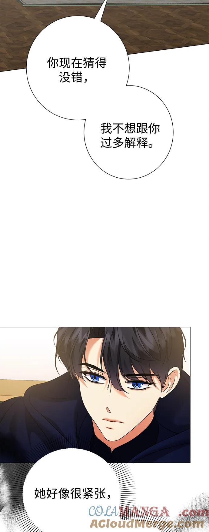 《互换身体的缘由》第79话 第40页