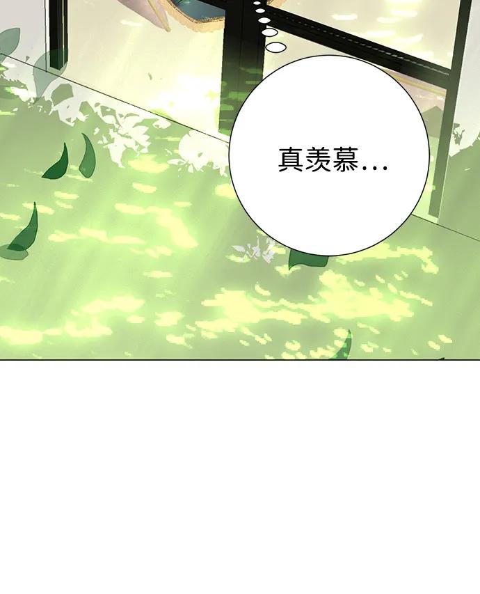 《互换身体的缘由》第79话 第5页