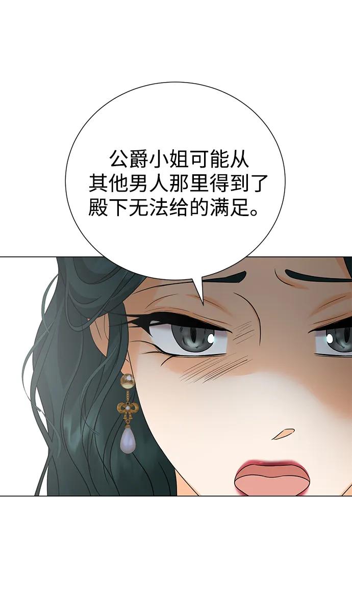 《互换身体的缘由》第80话 第56页
