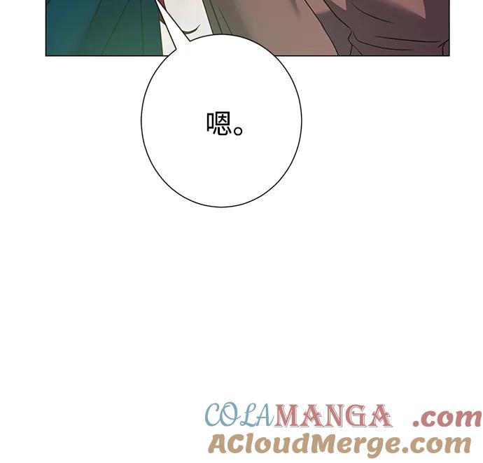 《互换身体的缘由》第80话 第22页
