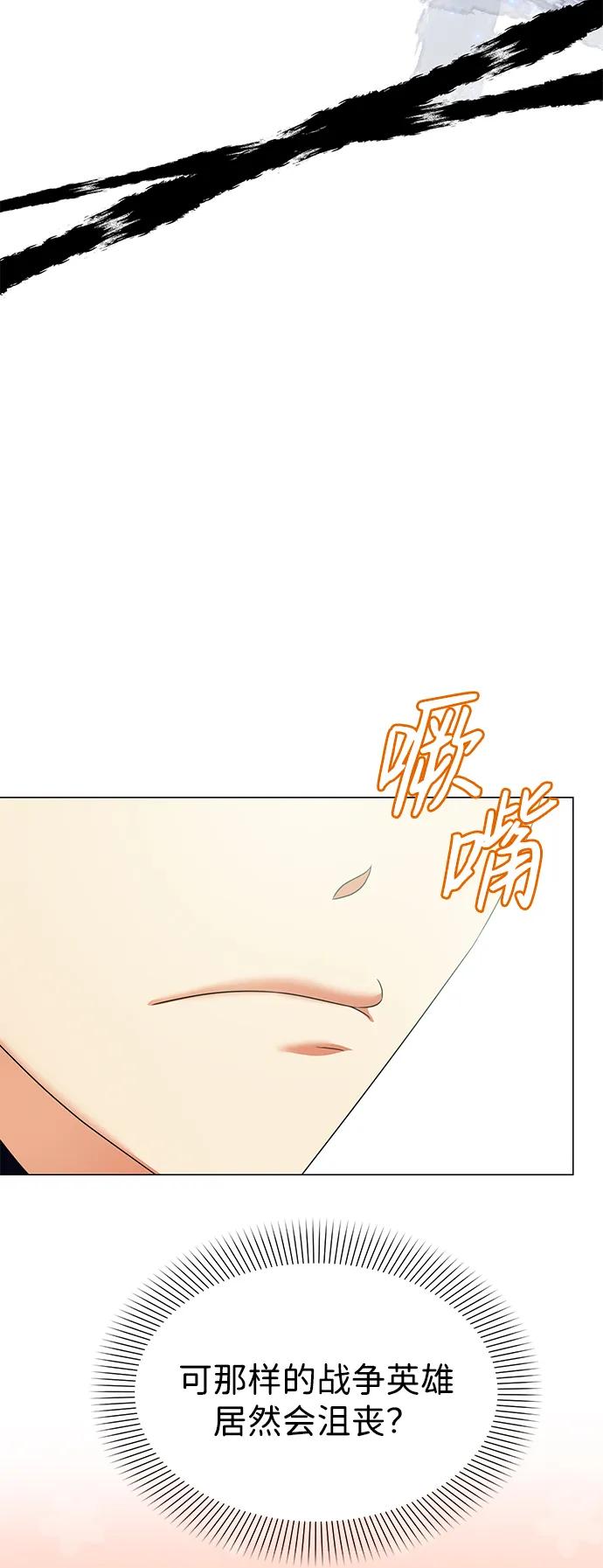 《互换身体的缘由》第80话 第14页