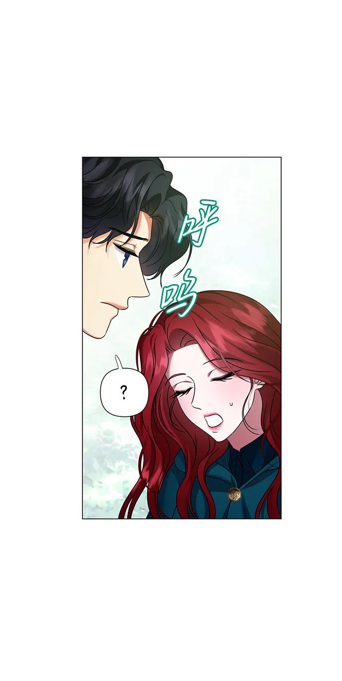 《互换身体的缘由》第80话 第17页