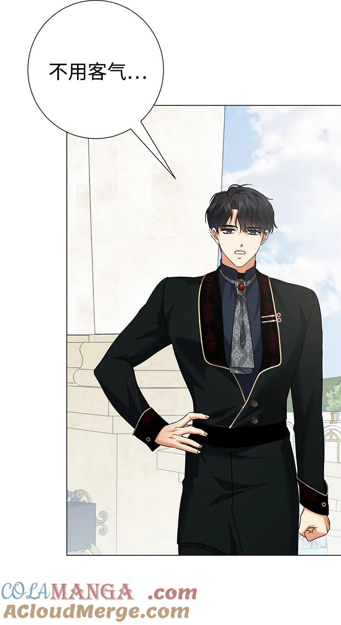 《互换身体的缘由》第80话 第46页