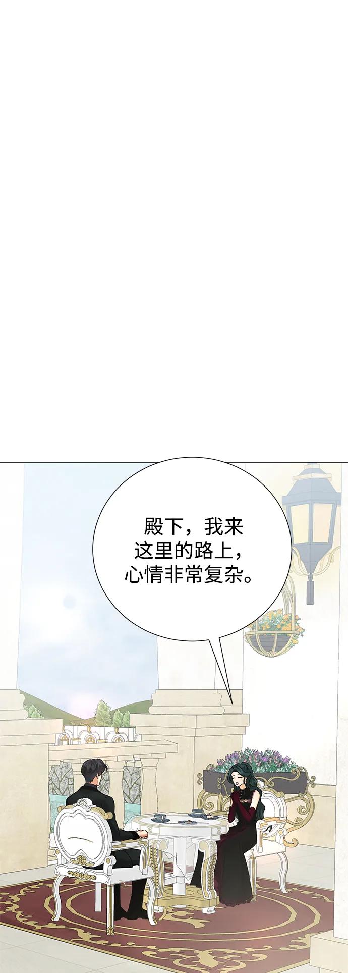 《互换身体的缘由》第80话 第48页
