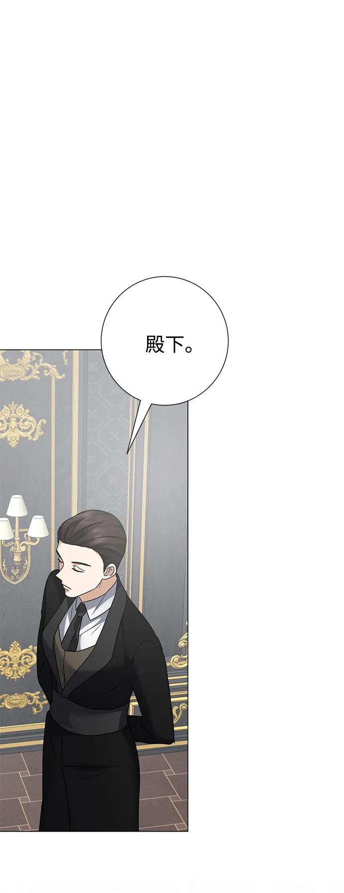《互换身体的缘由》第80话 第41页